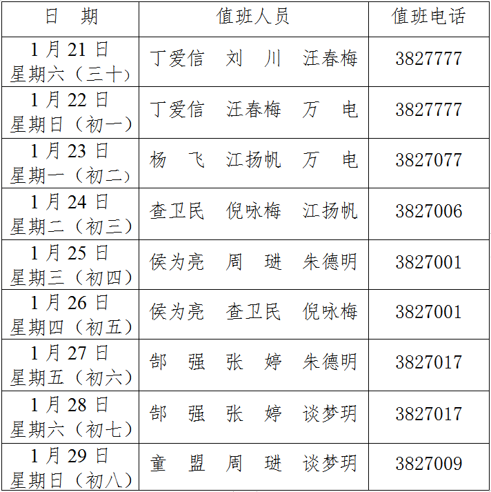 微信图片_20230113161219.png