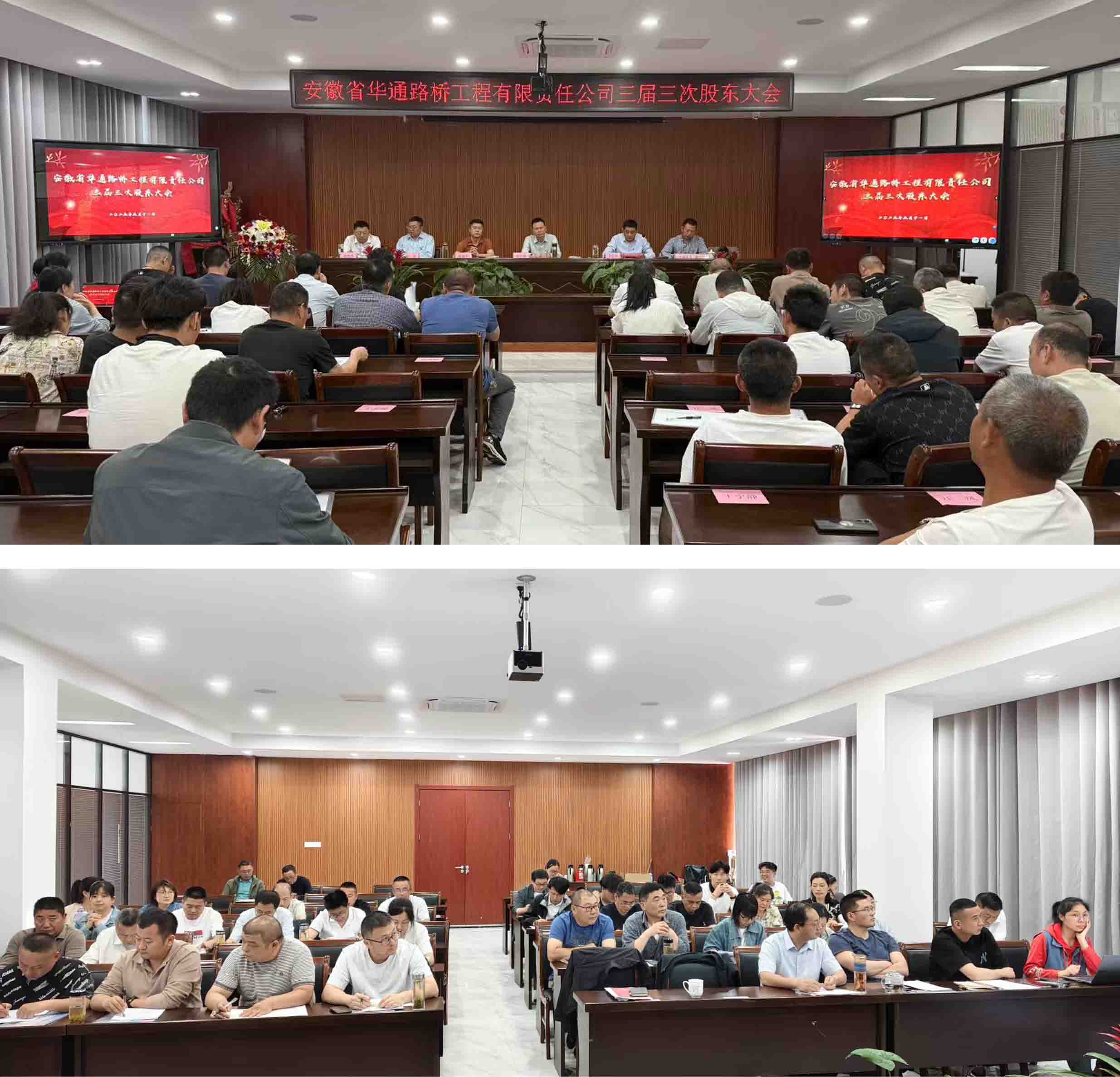 股东大会.jpg
