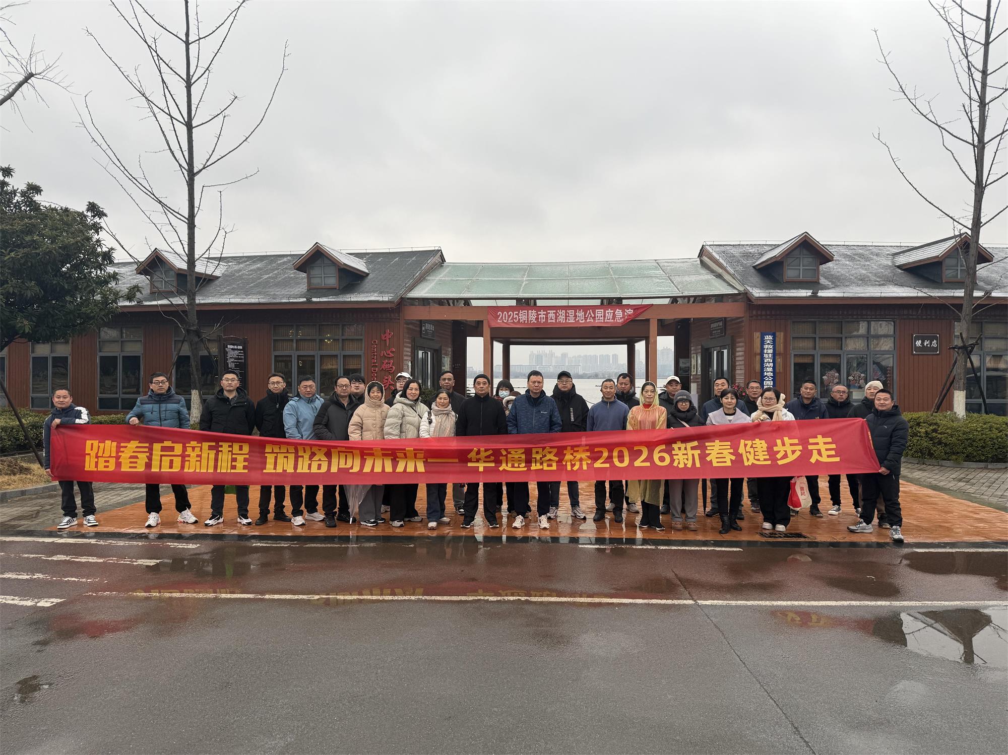 踏春启新程 筑路向未来